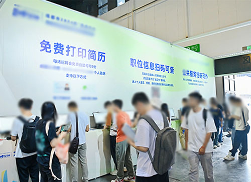 正定县人才招聘会